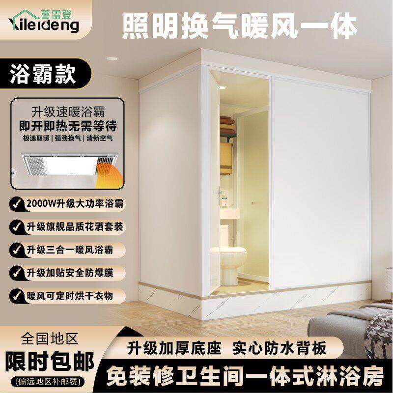 整体淋浴房一体式卫生间家用洗浴房浴室洗澡干湿分离农村厕所沐浴