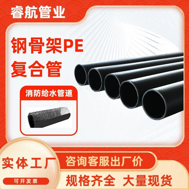 厂家供应钢骨架聚乙烯塑料复合管市政给水排水管钢骨架复合管
