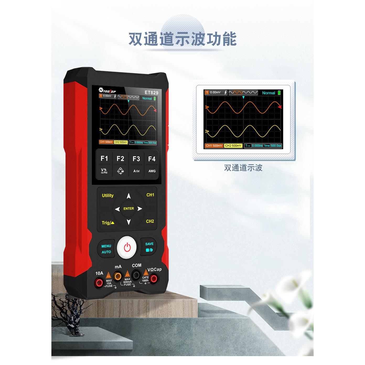 ET829OSC+数字万用表+波形发生器3合180MHz/50MHz带宽