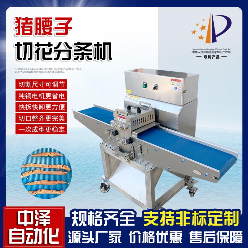 腰花切条机通过式雪花鸡柳切条机商用多功能肉制品开条机
