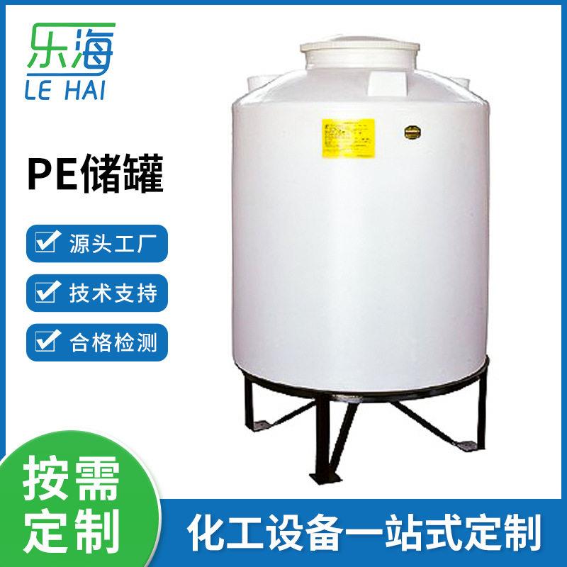 塑料水塔储水200L-50T立式食用蓄水桶卧式塑胶PE桶锥底化工大桶
