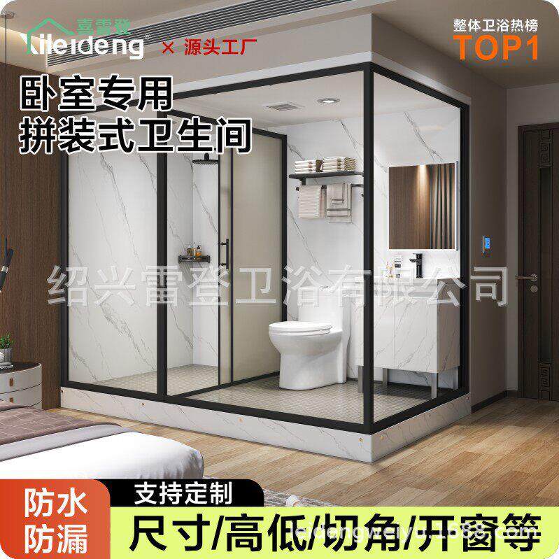 一体式卫生间淋浴房整体沐浴房简易洗浴间成品厕所浴室房马桶款式