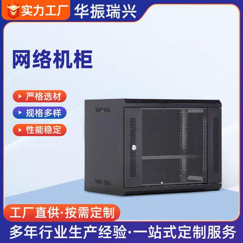 12U网络机箱小型壁挂式墙柜机柜弱电设备交换机柜服务器机柜