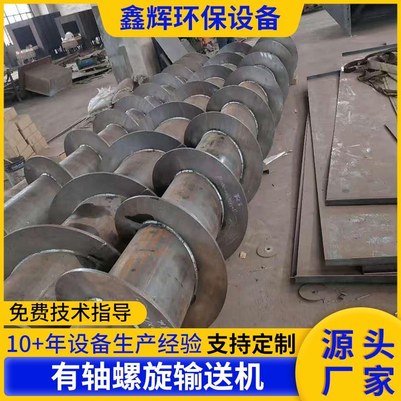 不锈钢螺旋上料机有轴U型螺旋喂料机污泥水泥管式螺旋输送机