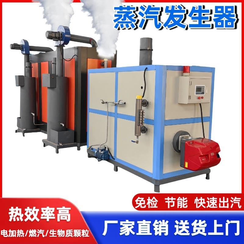 自动电加热蒸汽锅炉48kw全自动小型立式电蒸汽发生器商用