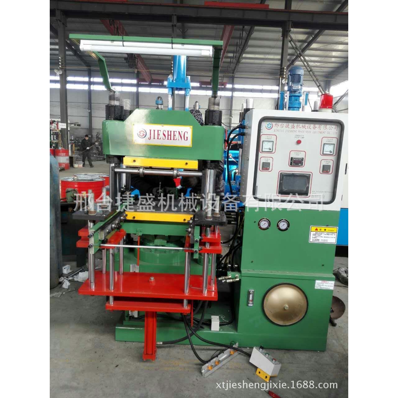 油压成型机全自动硫化机150T自动硫化机生产厂家