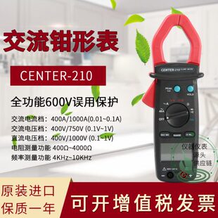台湾群特CENTER-210钳表数位式交流钳表电流钳形表高精度原装进口