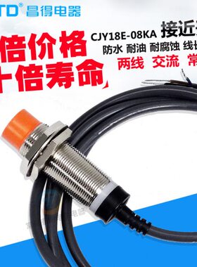 CNTD昌得接近开关二线制220v常开18MM CJY18E-08KA LJ18A3-8-J/EZ