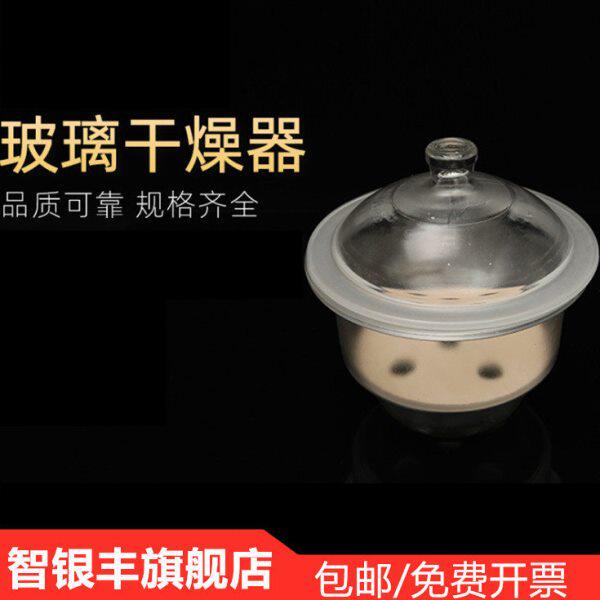 实验室玻璃干燥器棕色真空干燥皿规格 150 180 210 240 300 350 4