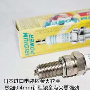 恒舰500隆鑫MT250恒舰250 300亚翔AD450 LD450摩托电装铱金火花塞