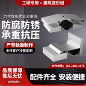 建筑变形缝铝合金变形缝内墙外墙屋面伸缩缝不锈钢盖板沉降缝定制
