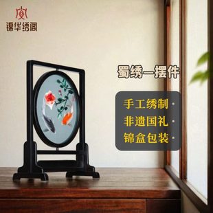 蜀绣双面绣商业礼文化礼送老外礼物四川特产家居摆件高端礼品非遗