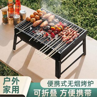 烧烤架烧烤炉碳烤炉家用商用野游团建工具野外户外烤肉架子