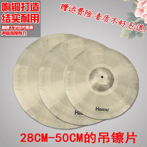 专业响铜镲片戏曲剧团镲片架子鼓镲乐队镲片16 18 20寸叮叮镲踩钗