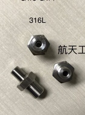 G1/8-G1/4 双外丝不锈钢接头 材质316L 压力40mpa 两边外螺纹