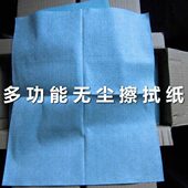 武汉多功能无尘擦拭纸吸油吸水无尘实验室专用30 35CM