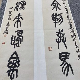 清 吴昌硕 树深来鸣篆书对联 名家书法立轴高清微喷复制装裱