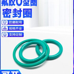 耐高温橡胶密封圈氟胶o型圈o形胶圈绿色FKM防水圈62/65/70/80/85