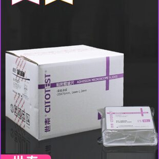 世泰载玻片盖玻片 粘附载玻片??正电荷防脱 188105W 50片/盒