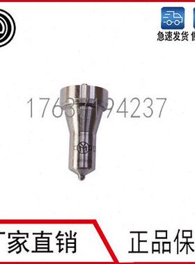 洋马喷油嘴DL150P224 DL159P205 DL150P244 DL150P205 DL159P185