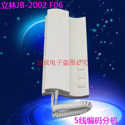 立林JB-2002II F-3立林对讲 5线编码联网对讲 门铃 /家用电话