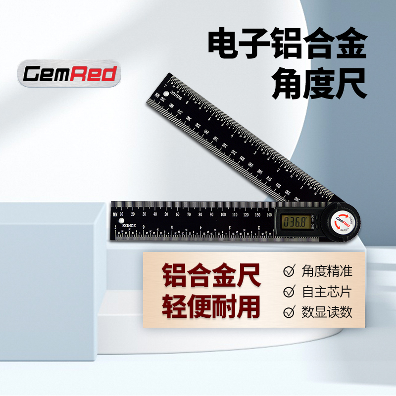 电子数显水c平角度尺量角器工业高精度木工活动角度测量仪直角尺9
