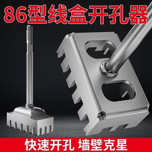 新款快速方形打孔神器开槽机水电安装线槽理线盒钻孔钻墙面水电工