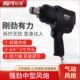 锐壹气动工具强力中型风炮3 1寸短风炮工业级气动扳手