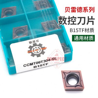 CCMT09T304 09T308-SL数控车床车刀刀片内孔镗孔镗刀合金刀粒菱形