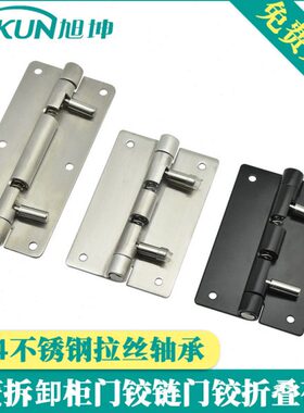 304不锈钢拉丝轴承合页弹簧拆卸柜门铰链门铰折叠荷叶HG-OTA