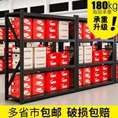 仓库货架置物架多层超市轻中型仓储货物铁架子阳台家用展示架黑色