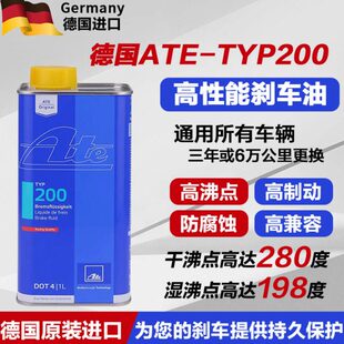 三得利车品 德国进口ATE刹车油TYP200高性能竞技型 超高沸点1升装