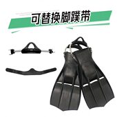 潜水可调节松脱脚蹼带橡胶材质不锈钢弹簧带