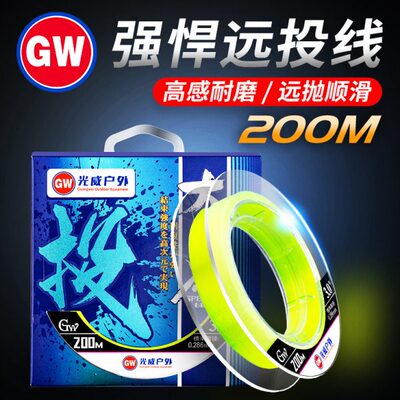 光威远投线 200米超强拉力钓鱼线主线海钓尼龙线渔具用品海杆鱼丝