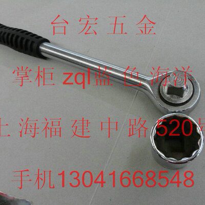 套筒**棘轮扳手 正反转扳手 12.7
