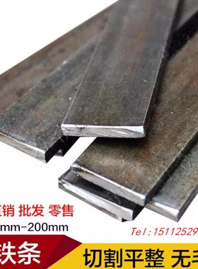A3铁条扁条45#冷拉扁钢条扁铁条扁钢条方钢条激光零切定制加工