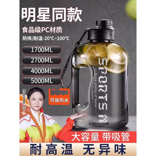 Tritan吨桶吨大容量水杯年新款水壶男运动健身耐高温大号杯子