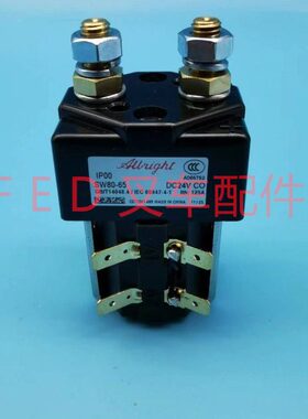 电动叉车直流接触器继电器SW80-6 SW80-65 SW80B-156、24V48V80V