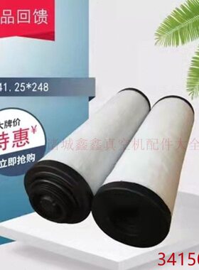 大路通真空泵油雾分离器带外丝螺纹V0100滤芯341500/01排气过滤器