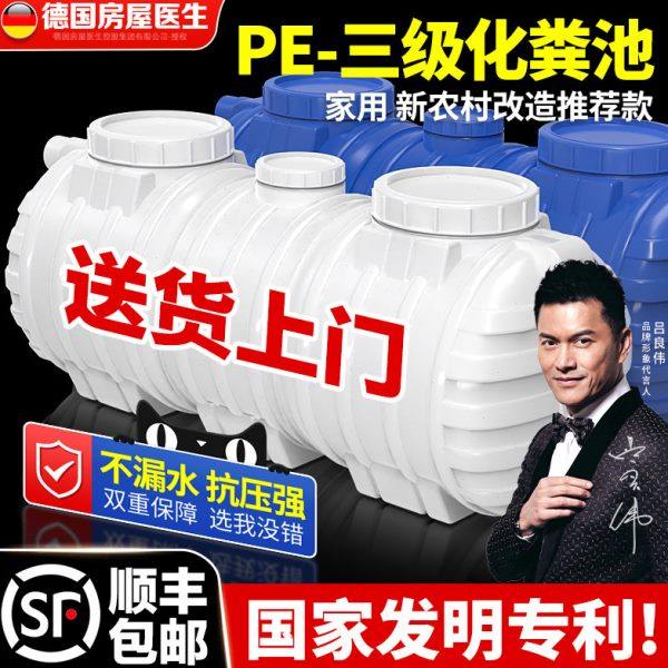 化粪池罐家用新农村自建房专用三格塑料桶加厚厕所改造成品玻璃钢,基础建材,化粪池,淘宝优惠券,粉丝福利购,淘宝优惠卷