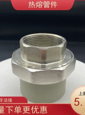 包邮PPR铜内牙活接20热熔水管配件4分丝2563 1寸灰色内螺纹管接头