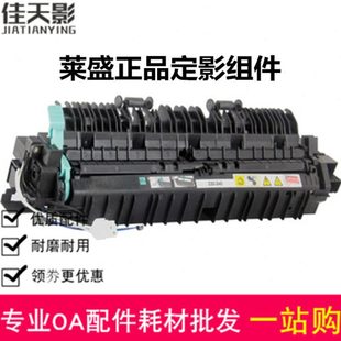 施乐S1810 2420 2220 S2011 S2110 2320 2520定影组件 加热组件