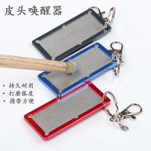 台球杆皮头修理打磨唤醒器桌球杆杆头弧度打磨刺针皮头工具用品