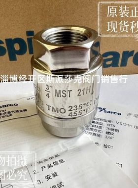 原装斯派莎克MST21不锈钢疏水阀斯派莎克MST21压力平衡式疏水阀