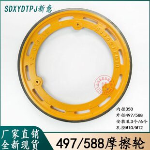 9300扶梯摩擦轮497mm江南嘉捷奥 30电梯配件 斯扶手带驱动轮588