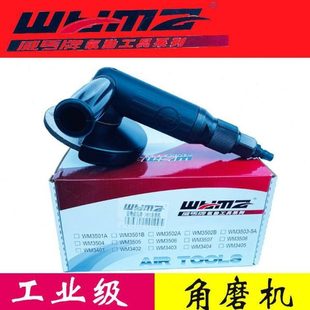 威马气动打磨机3401直角角磨机气动3405工业级抛光机砂轮机磨光机