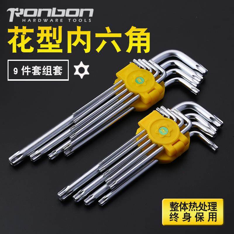 件套梅花扳手中长加长内六花内六角扳子中孔花键板子T-T