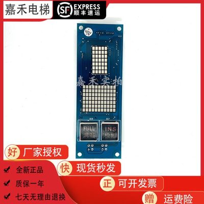 博林特电梯/外呼板/显示板/OCAL08-PCB-1|XF-7301X 原装现货 实物