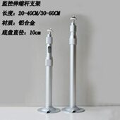 60cm可调节铝合金圆管 监控摄像机用伸缩杆支架 可拉长20
