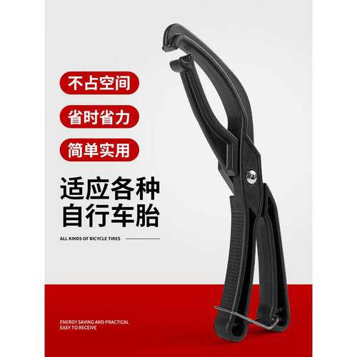 自行车山地电动车手动扒胎器真空轮胎扒轮胎钳夹子扒补胎修车工具